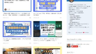 建設ナビ(土木施工サポートブログ)